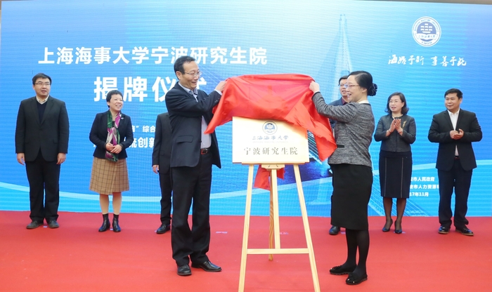 1514860327926529.jpg 许亚南副市长和黄有方校长共同为宁波意昂4娱乐揭牌.jpg