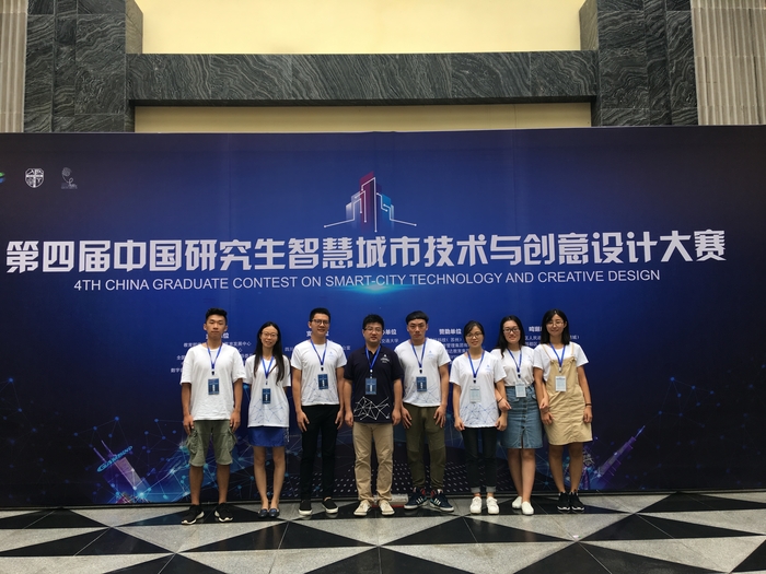 1514863481189164.jpg 图 1 我校研究生在第四届全国研究生智慧城市技术与创意设计大赛中获.jpg
